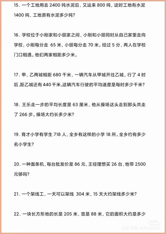 图片[2]燃梦学堂-中小学电子版资料下载：课件/试卷/教案/知识点全覆盖四上数学100道应用题精选练习燃梦学堂-中小学电子版资料下载：课件/试卷/教案/知识点全覆盖燃梦学堂